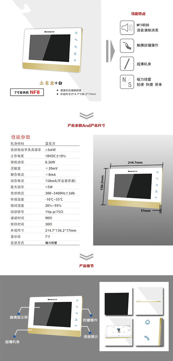 郴州苏仙区楼宇可视室内主机一号