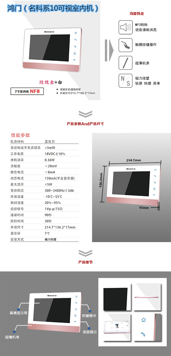 郴州苏仙区楼宇对讲室内可视单元机