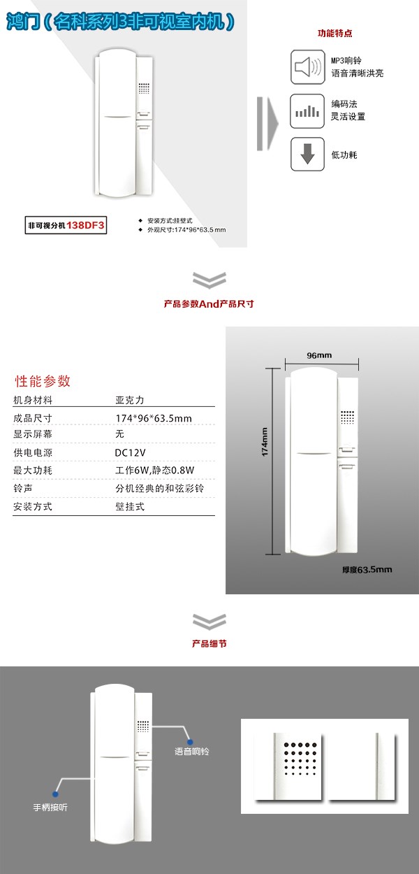 郴州苏仙区非可视室内分机