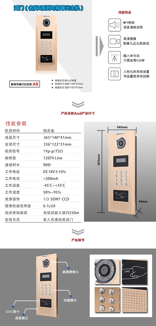 郴州苏仙区可视单元主机1